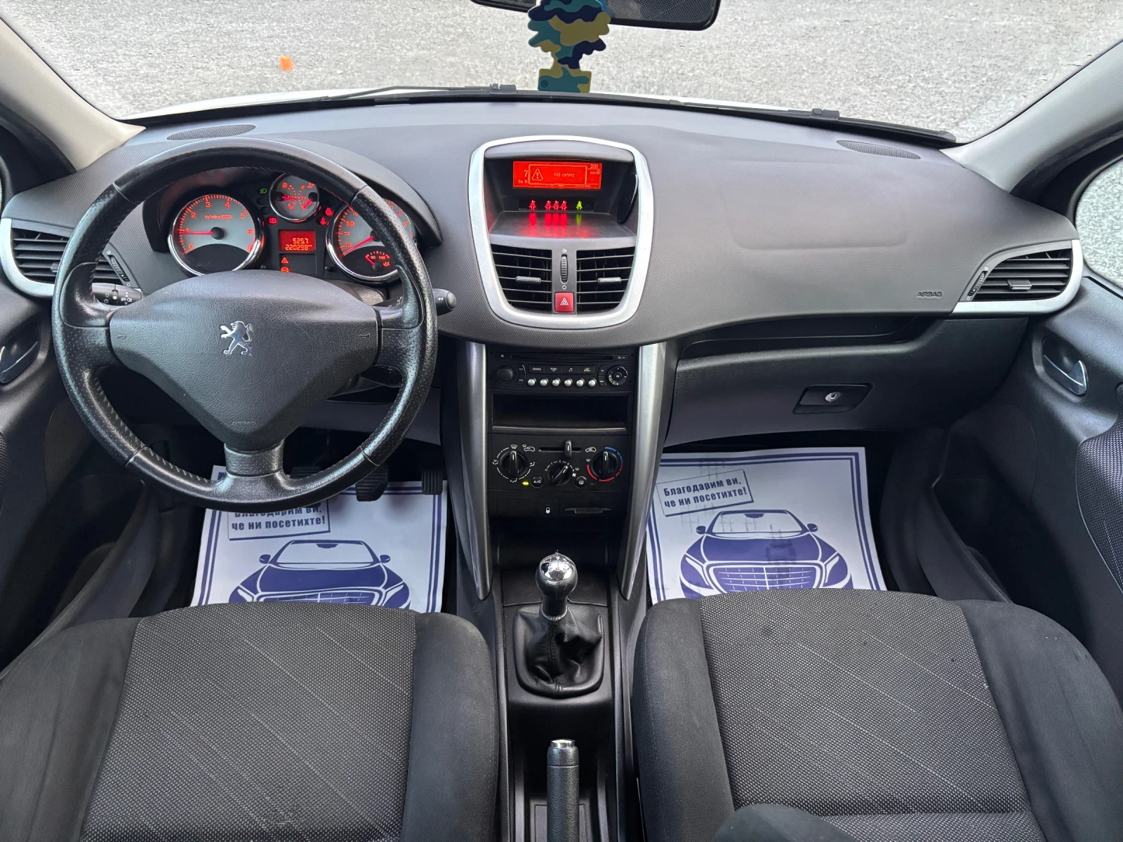 Peugeot 207 1.4i 88ps, снимка 13 - Автомобили и джипове - 55283804