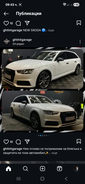 Обява за продажба на Audi A4 ~31 500 лв. - изображение 1