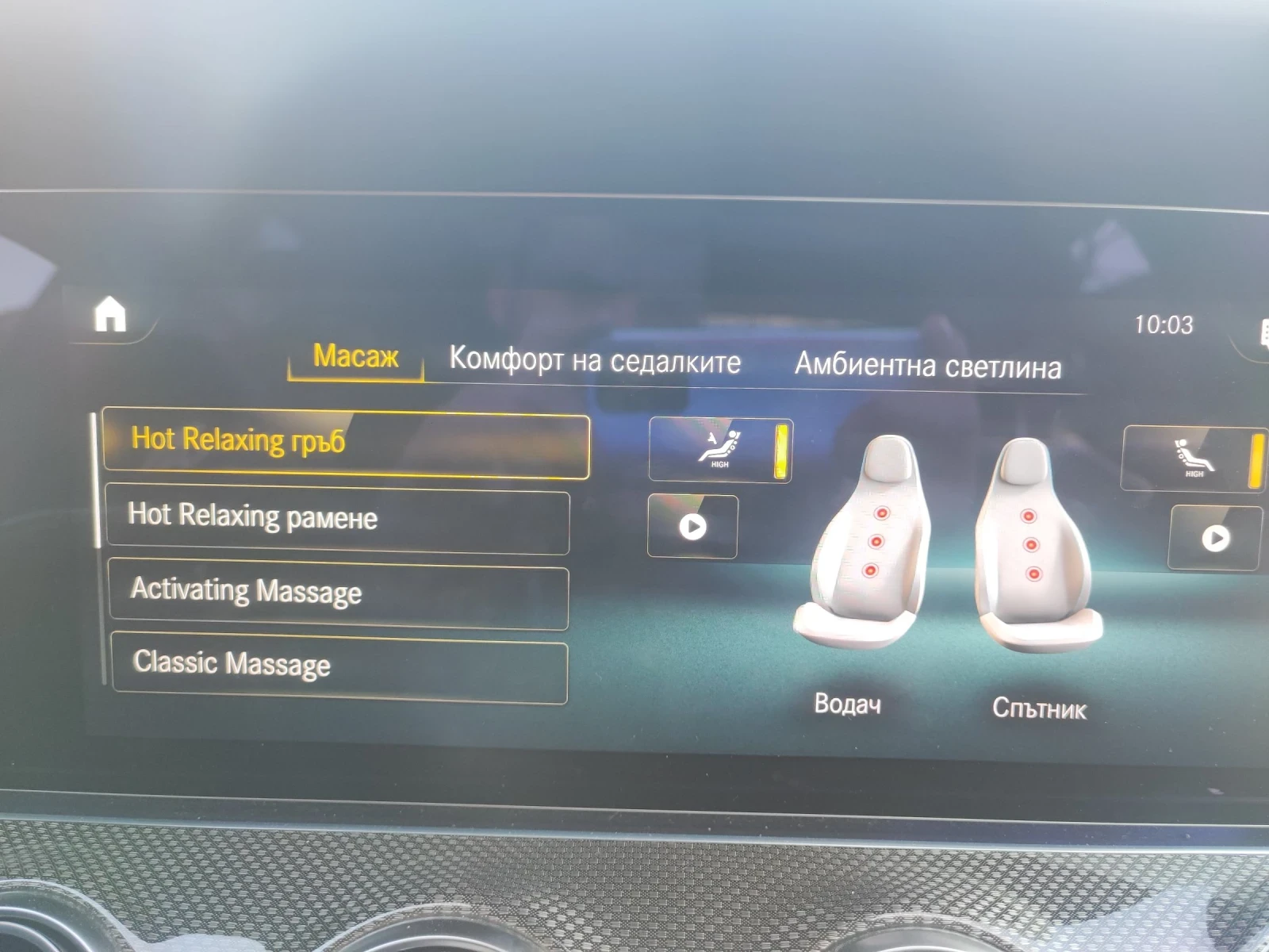 Mercedes-Benz E 300 EXCLUSIVE #MASSAGE #PANO#MEMORY | Mobile.bg � ����������� 14