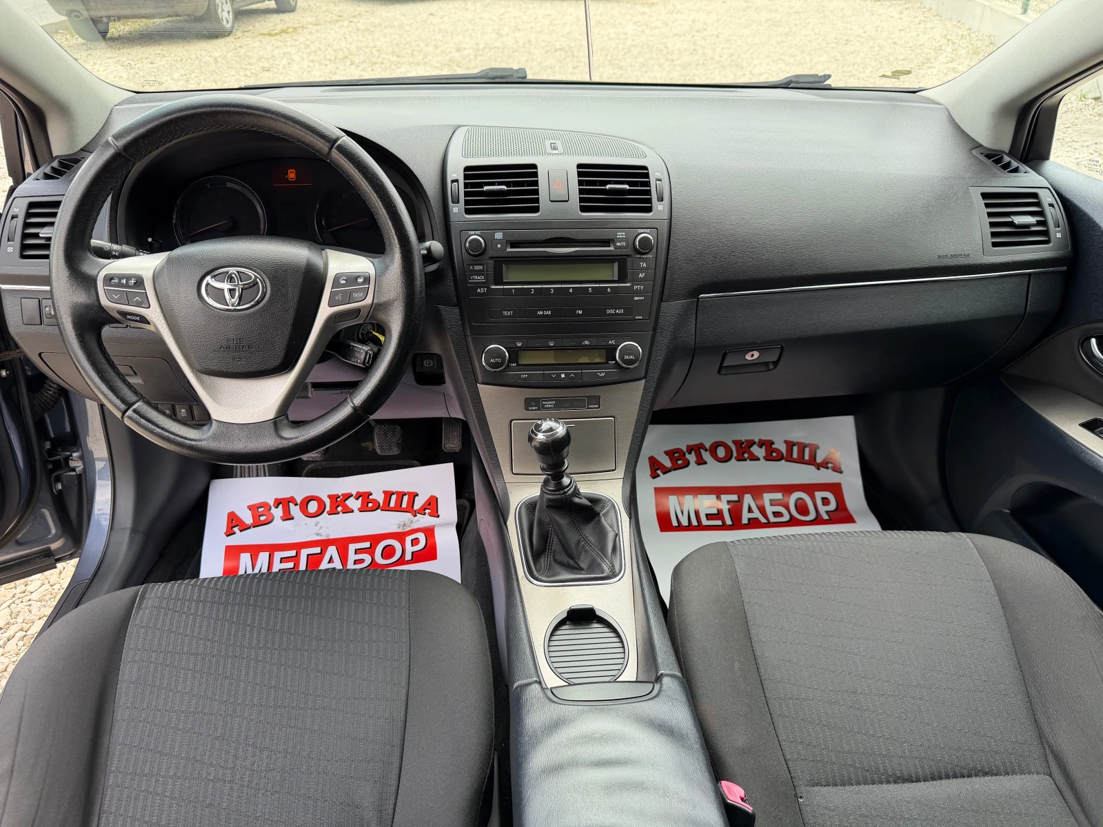 Toyota Avensis 2.0 D4D/126p.s. | Mobile.bg � ����������� 12