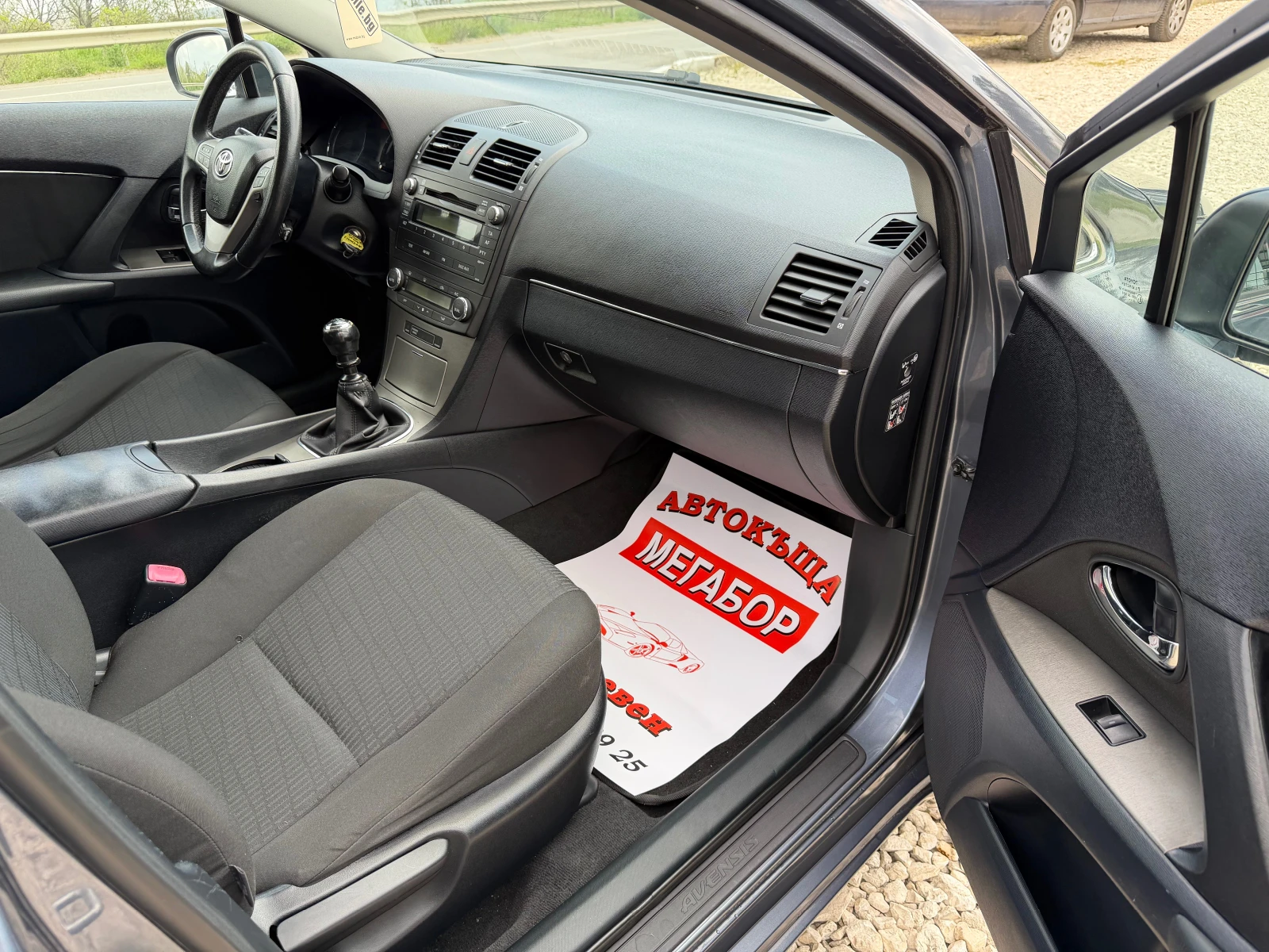 Toyota Avensis 2.0 D4D/126p.s. | Mobile.bg � ����������� 14