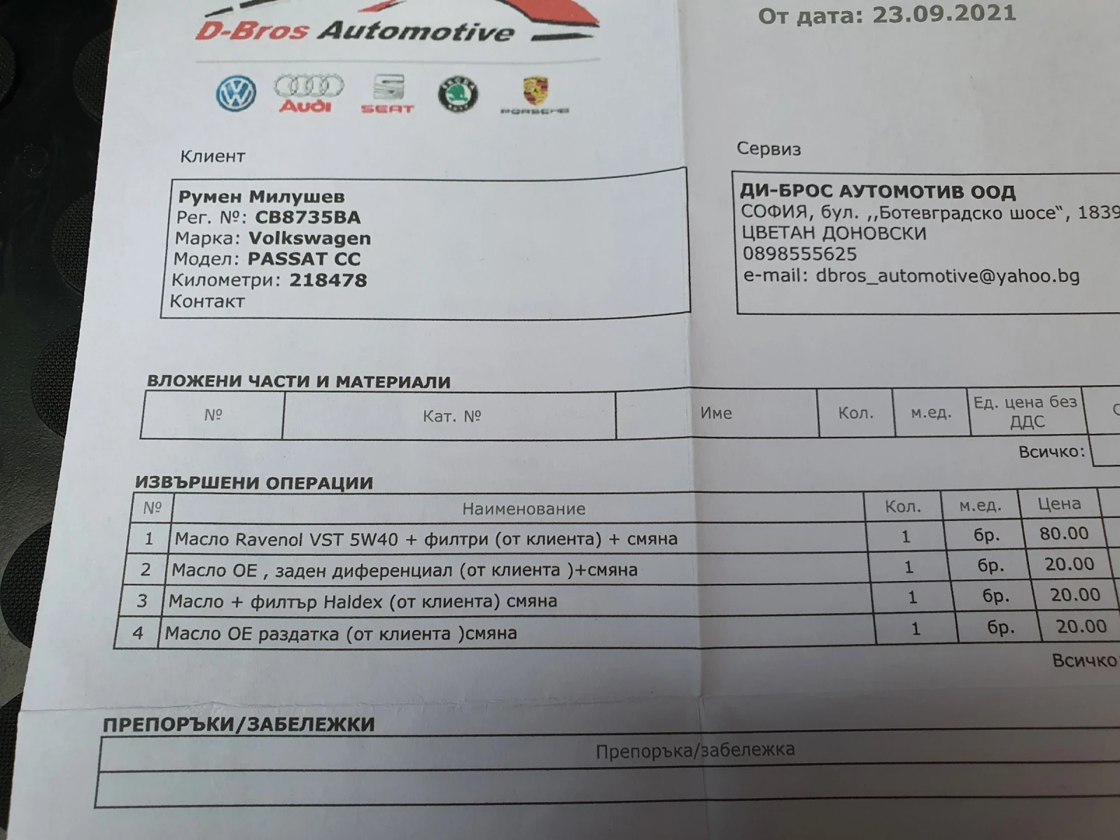 VW CC VR6 3.6 FSI | Mobile.bg � ����������� 17
