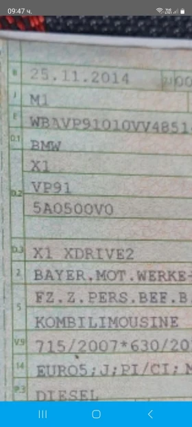 BMW X1 2.0 184 44 8! | Mobile.bg    15