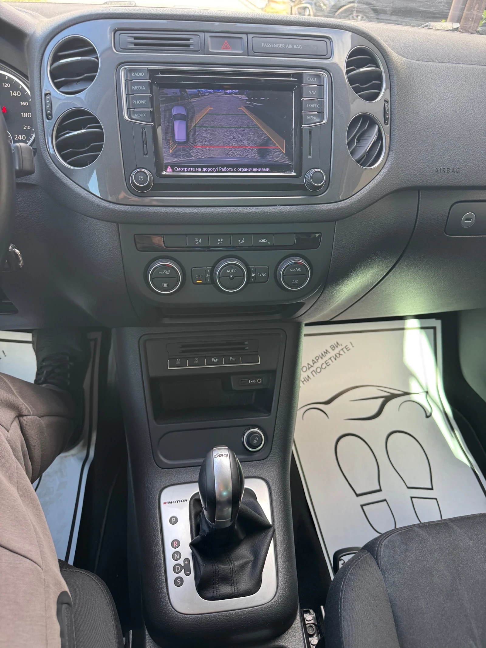 VW Tiguan 2, 0TDI 150k.c, снимка 9 - Автомобили и джипове - 56214302