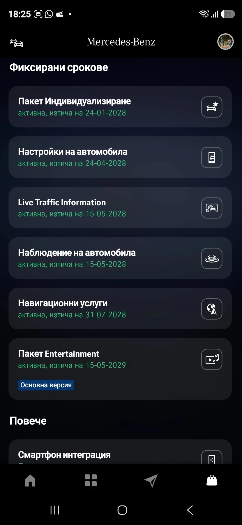 Mercedes-Benz EQE 500 | Mobile.bg � ����������� 13