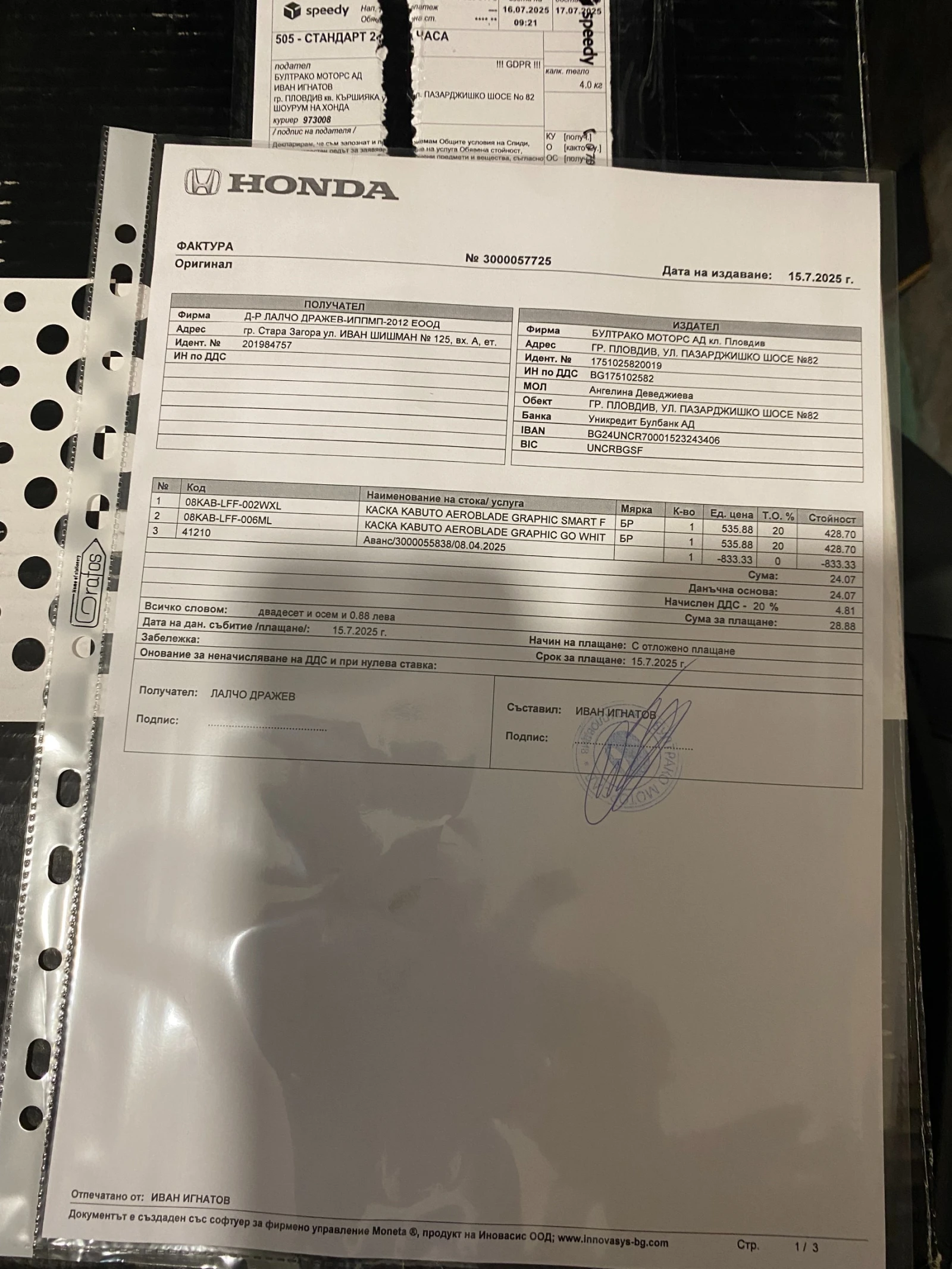  Kabuto AEROBLADE 5 -    L  XL  2  | Mobile.bg   7