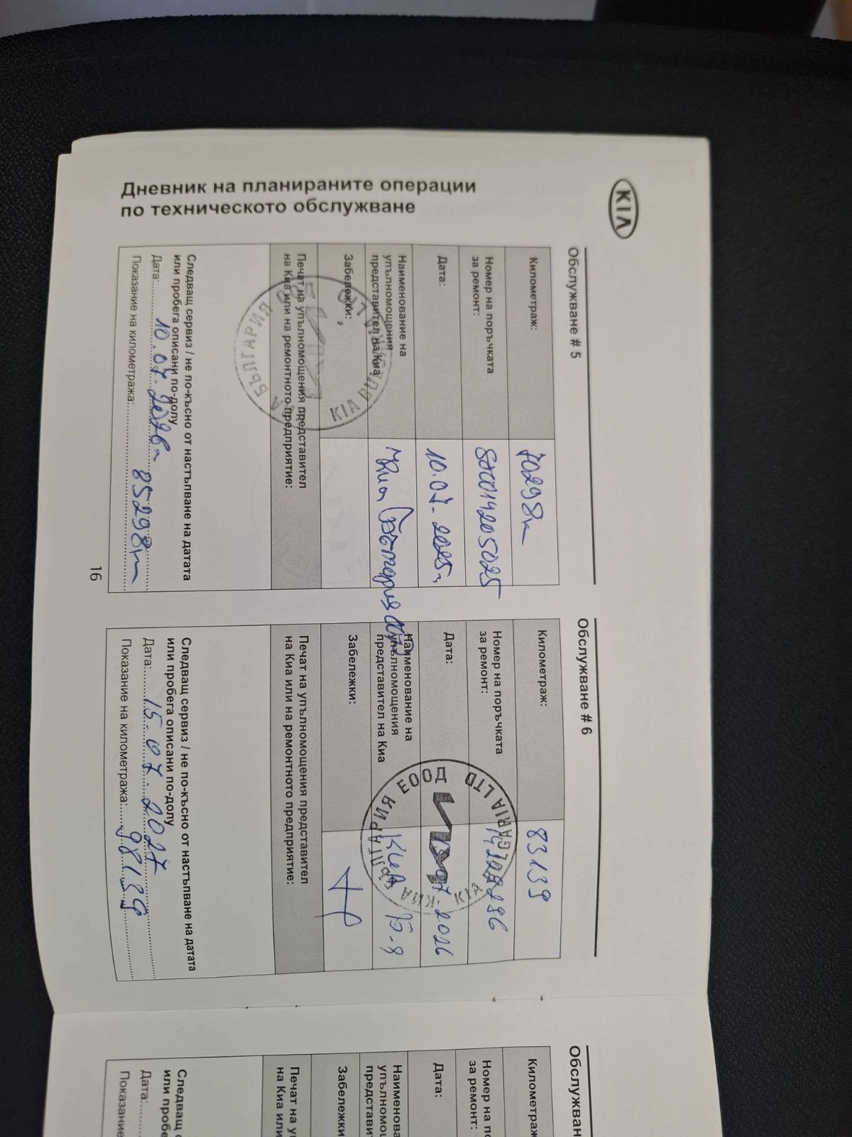 Kia Rio 1.2 cvvt �������� | Mobile.bg � ����������� 12
