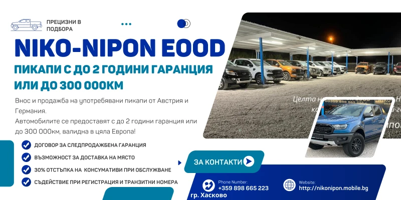 Ford Ranger 2 години Гаранция, снимка 2 - Автомобили и джипове - 46531381