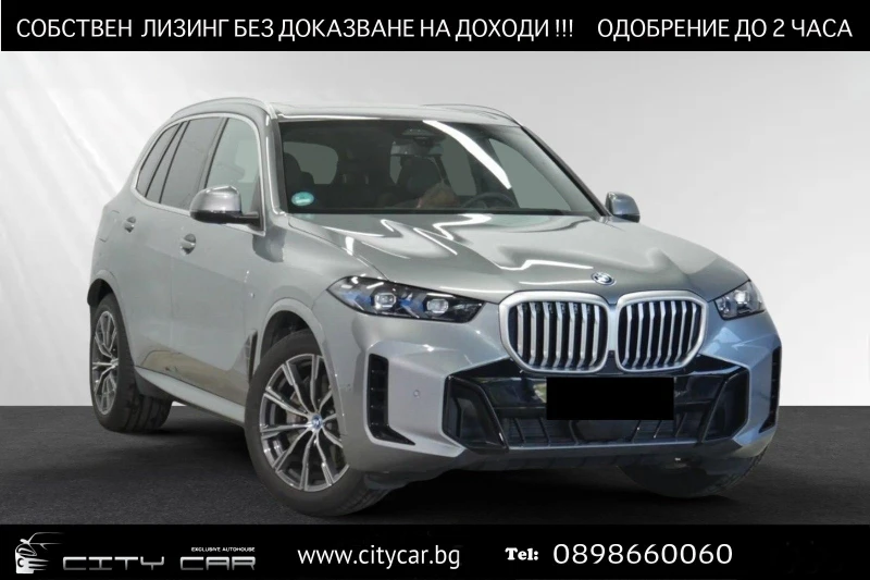 BMW X5 50e/xDrive/FACELIFT/PLUG-IN/M-SPORT/HUD/H&K/PANO/