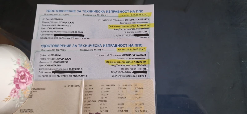 Honda Jazz, снимка 10 - Автомобили и джипове - 52851628