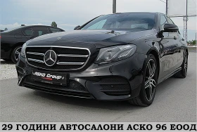 Mercedes-Benz E 220 PANORAMA/AMG/360-KAMERA/Kyless GO/СОБСТВЕН ЛИЗИНГ 1