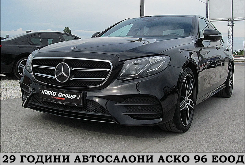 Mercedes-Benz E 220 PANORAMA/AMG/360-KAMERA/Kyless GO/СОБСТВЕН ЛИЗИНГ, снимка 1 - Автомобили и джипове - 49273257