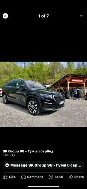 Skoda Kodiaq, снимка 1
