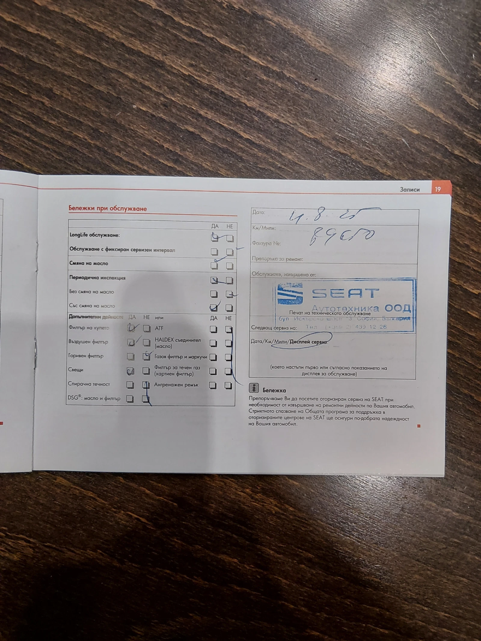 Seat Leon 1.4 TSI ACT | Mobile.bg � ����������� 14