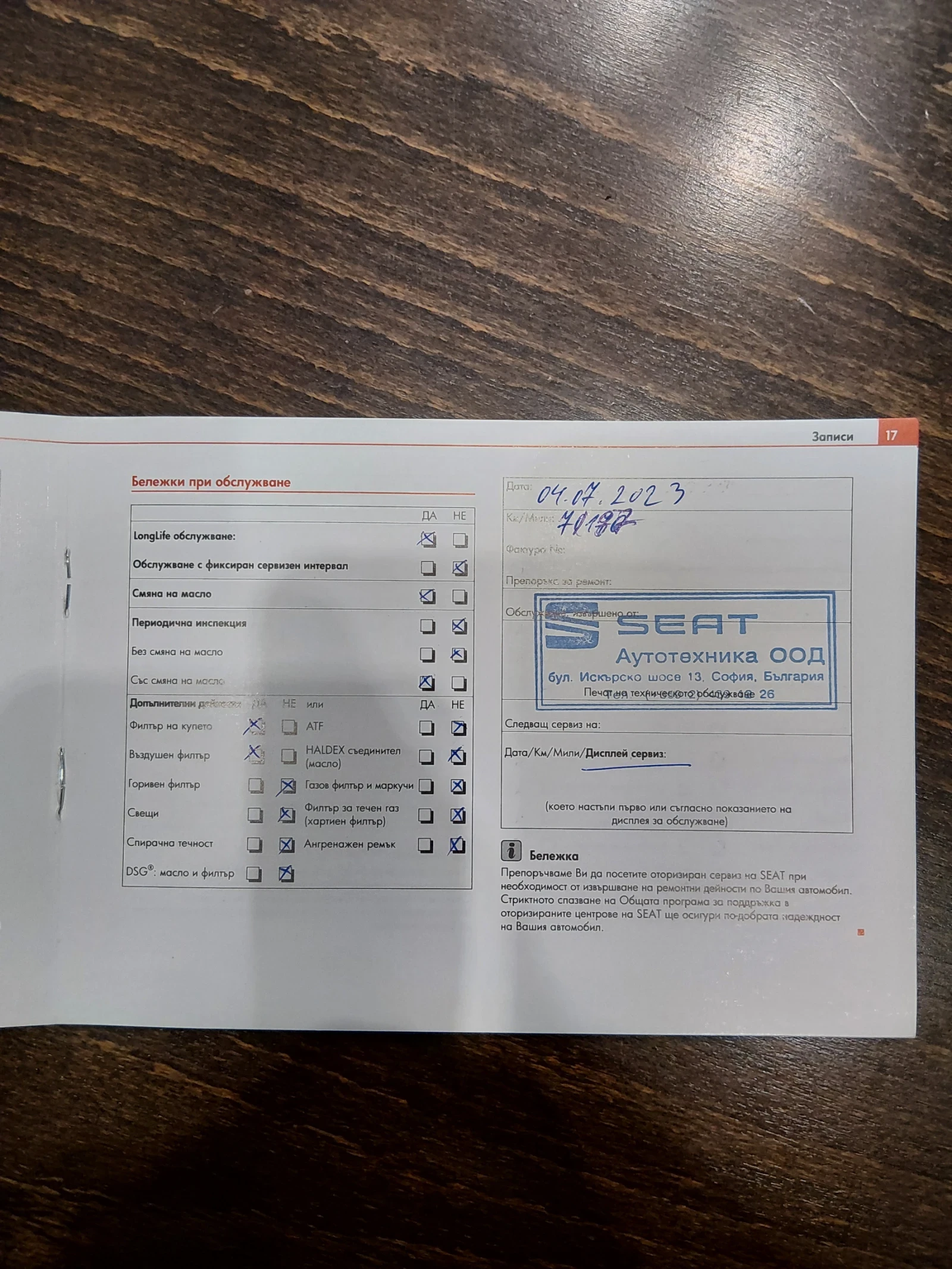 Seat Leon 1.4 TSI ACT | Mobile.bg � ����������� 12