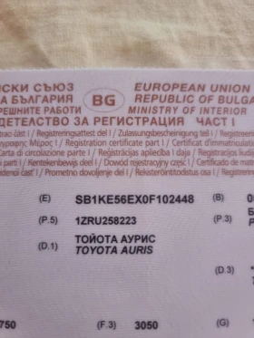 Toyota Auris * 1.6* 132PS* Multimedia*  | Auto.bg — изображение 16