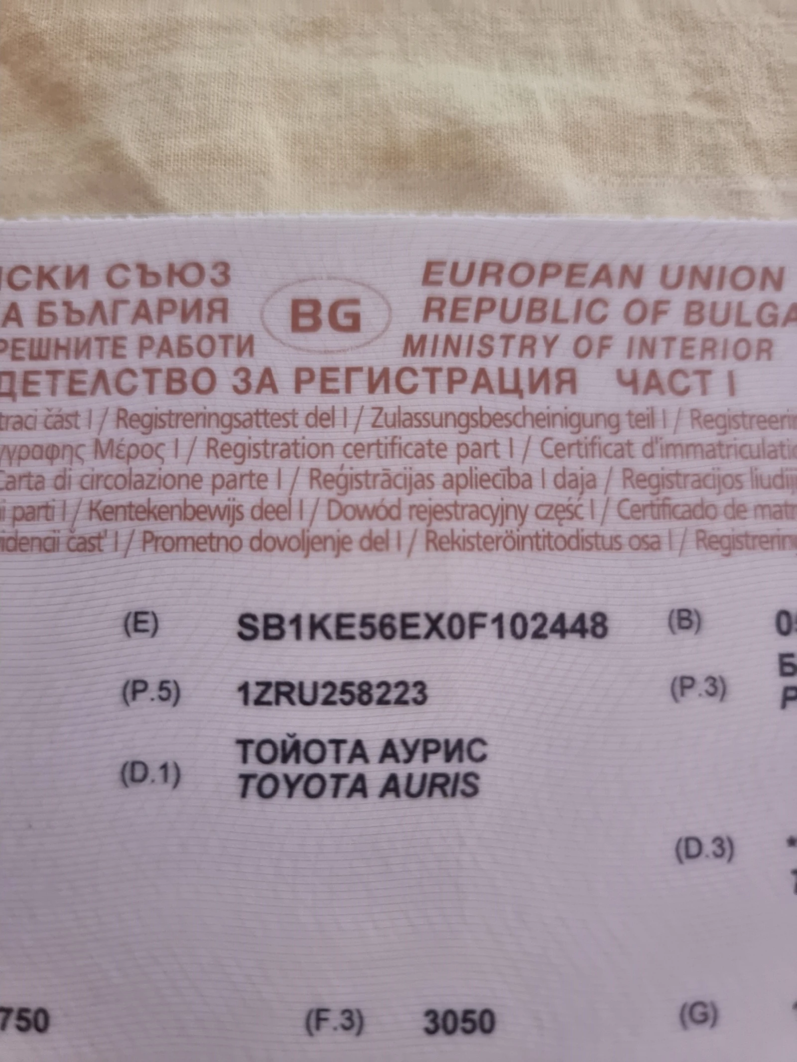 Toyota Auris * 1.6* 132PS* Multimedia*  | Mobile.bg � ����������� 16