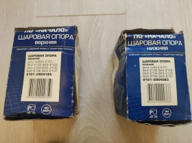 Шарнир долен и горен ВАЗ Лада 2103, снимка 2