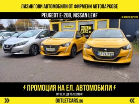 Peugeot 208  e-208 136к.с.50kWh, снимка 1