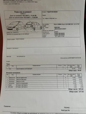 Honda Accord | Mobile.bg    11