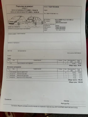 Honda Accord | Mobile.bg    15