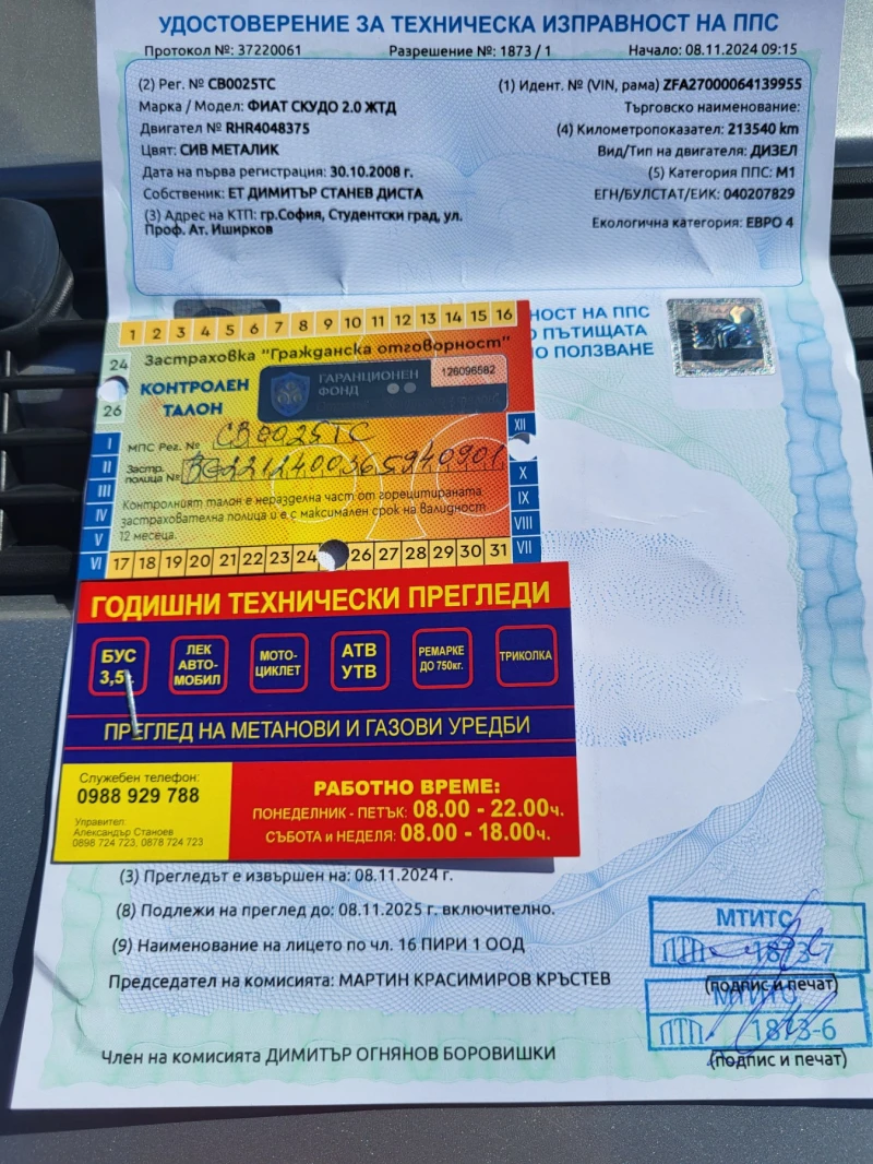 Fiat Scudo 8+ 1, снимка 15 - Автомобили и джипове - 52518427