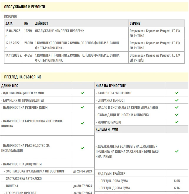 Peugeot 208  e-208 136к.с.50kWh, снимка 17 - Автомобили и джипове - 44085785