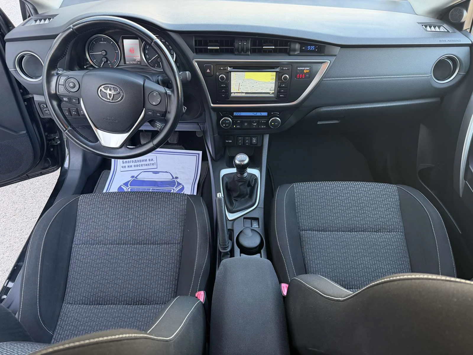 Toyota Auris 2.0D4D 167000км ГАРАНЦИЯ, снимка 8 - Автомобили и джипове - 55837747