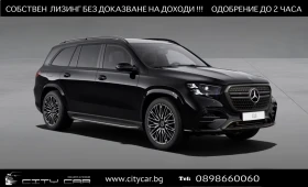 Mercedes-Benz GLS580 AMG / MY2026 / BURM/ SUPERSCREEN/ NIGHT/ PANO/ 360, снимка 1