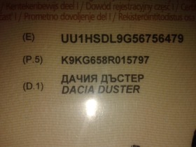 Dacia Duster 1.5dzi, снимка 9
