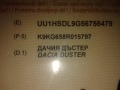 Dacia Duster 1.5dzi - изображение 9
