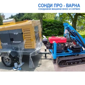 Други специализирани машини Друга Нова сондажна машина Track-SuperPro60+ компресор!, снимка 1