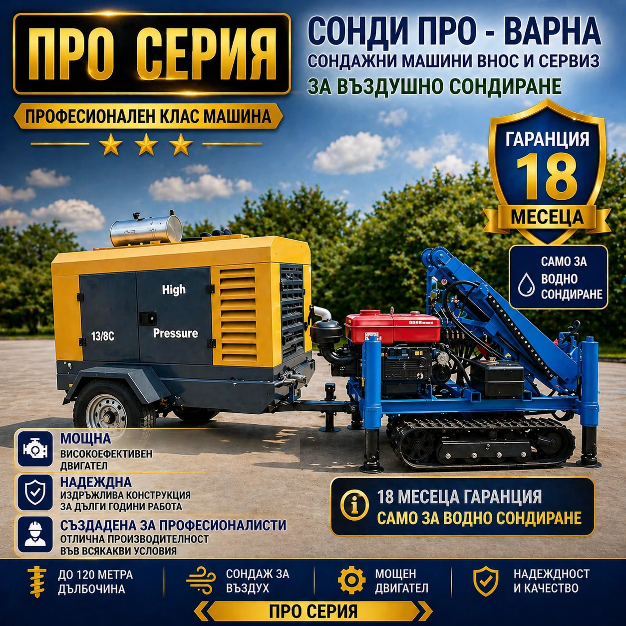 Други специализирани машини Друга Нова сондажна машина Track-SuperPro60+ компресор!