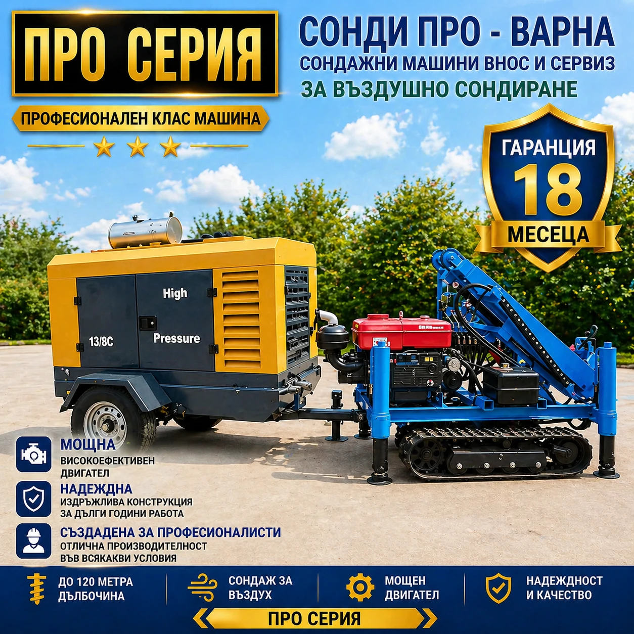 Други специализирани машини Друга Нова сондажна машина Track-SuperPro60+ компресор!