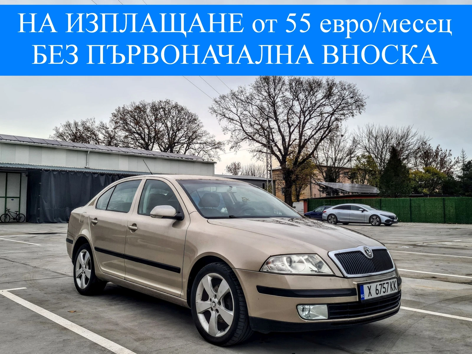Skoda Octavia 2.0 TDI 140 к.с. ТЕМПОМАТ КЛИМАТРОНИК ЕВРО 4, снимка 1