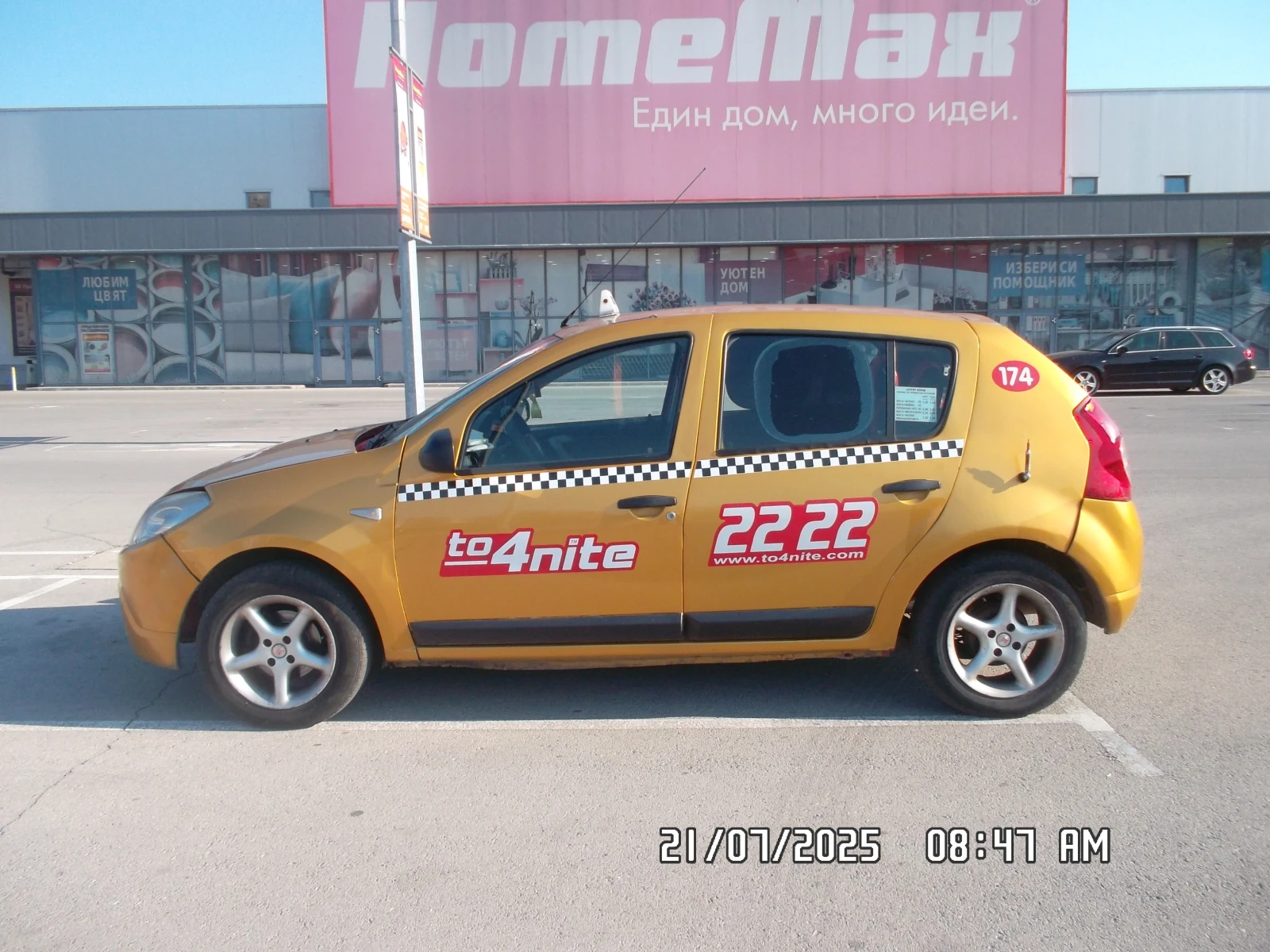 Dacia Sandero | Mobile.bg   1