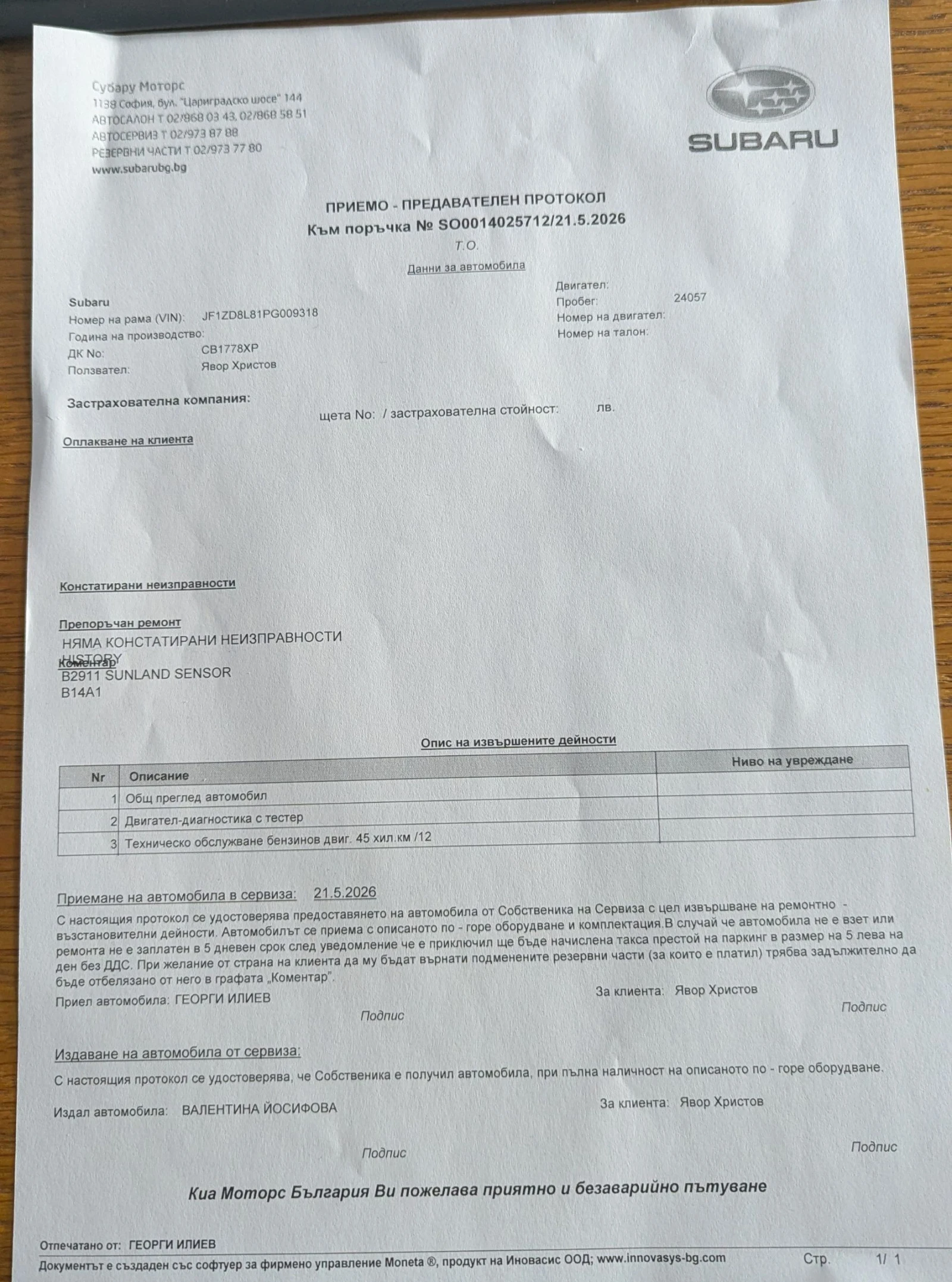 Subaru BRZ 2.4i EU, снимка 3 - Автомобили и джипове - 53906073