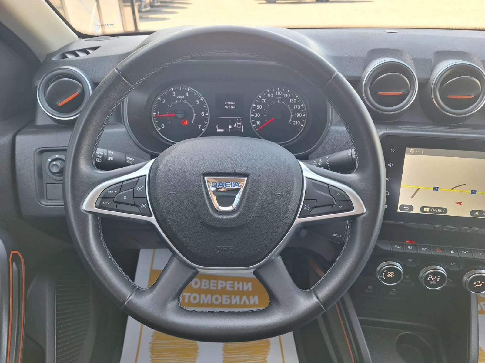 Dacia Duster 1.5dCI 115к.с. 4Х4, снимка 9 - Автомобили и джипове - 53828301