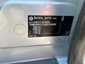 Skoda Octavia VRS, снимка 16