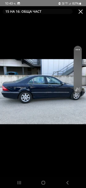 Mercedes-Benz S 350, снимка 4