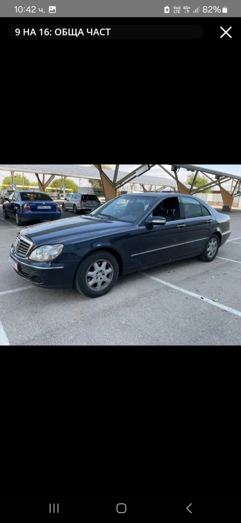 Mercedes-Benz S 350, снимка 7 - Автомобили и джипове - 49221967