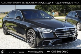     Mercedes-Benz S 580 AMG/ LONG/ 4MATIC/ EXCLUSIV/ BURM/ PANO/ HEAD UP/ 