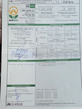 Land Rover Freelander 3.2i V6 Гръцки, снимка 16