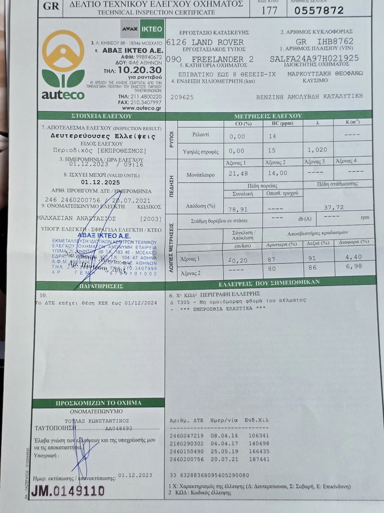 Land Rover Freelander 3.2i V6 ������ | Mobile.bg � ����������� 16