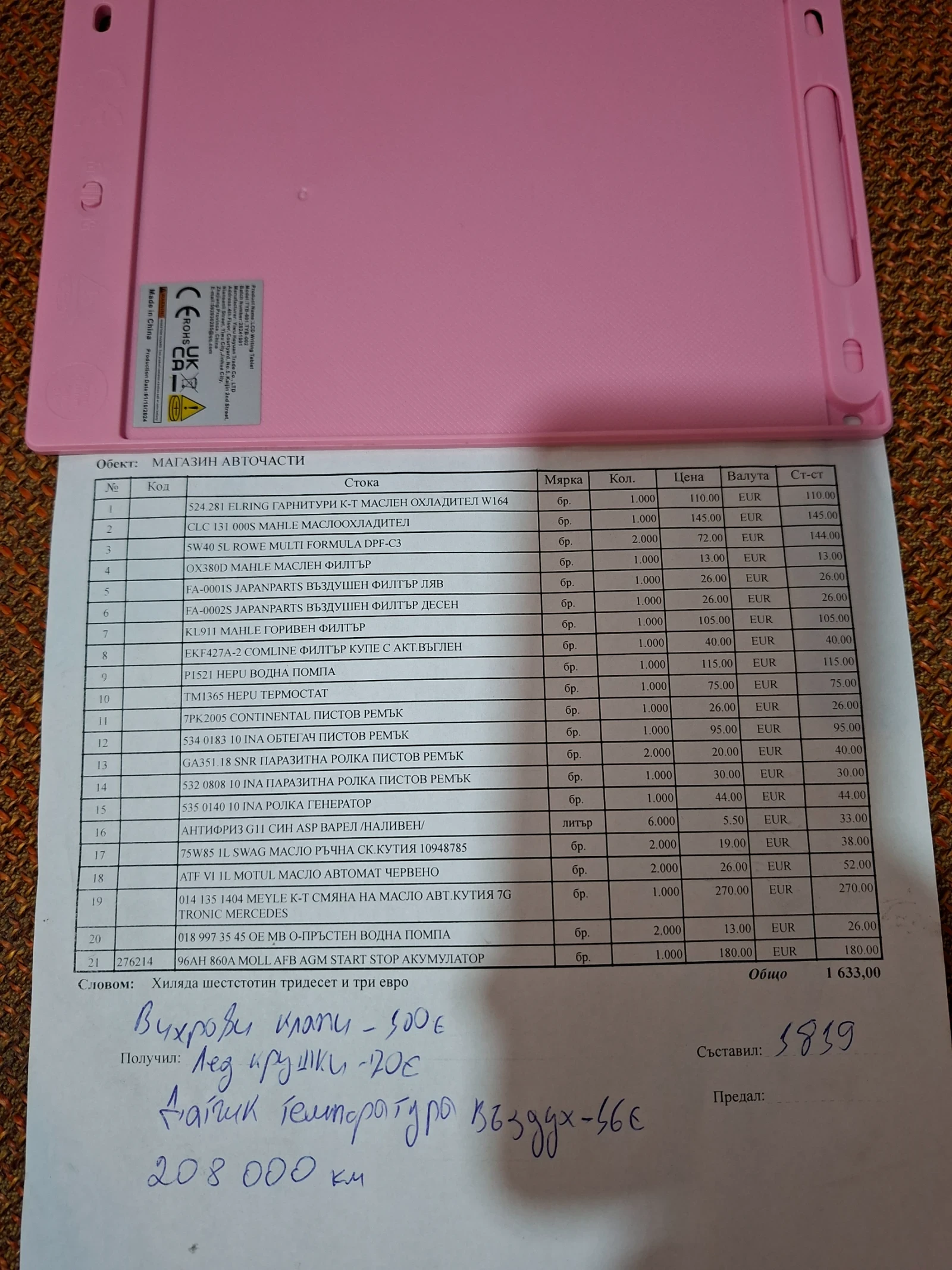 Mercedes-Benz ML 350, снимка 14 - Автомобили и джипове - 54208432