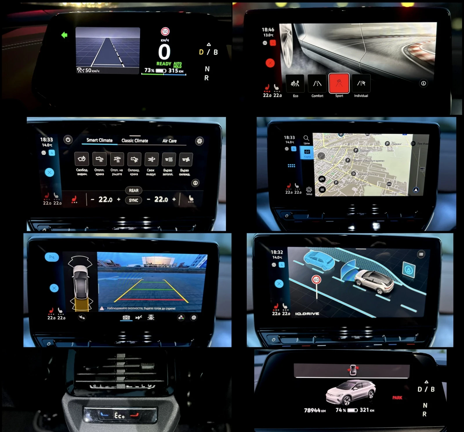 VW ID.4 PRO/82kWh/FULL/Гаранция, снимка 15 - Автомобили и джипове - 54164185