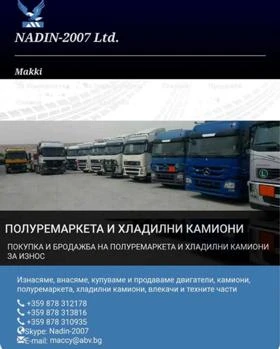 Man Tgx, снимка 1