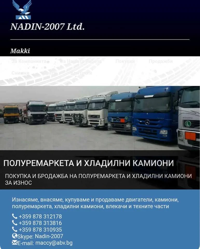 Man Tgx, снимка 1 - Камиони - 43211738