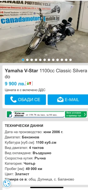 Yamaha V-Star 950i/1100cc Налични 2 броя, снимка 10