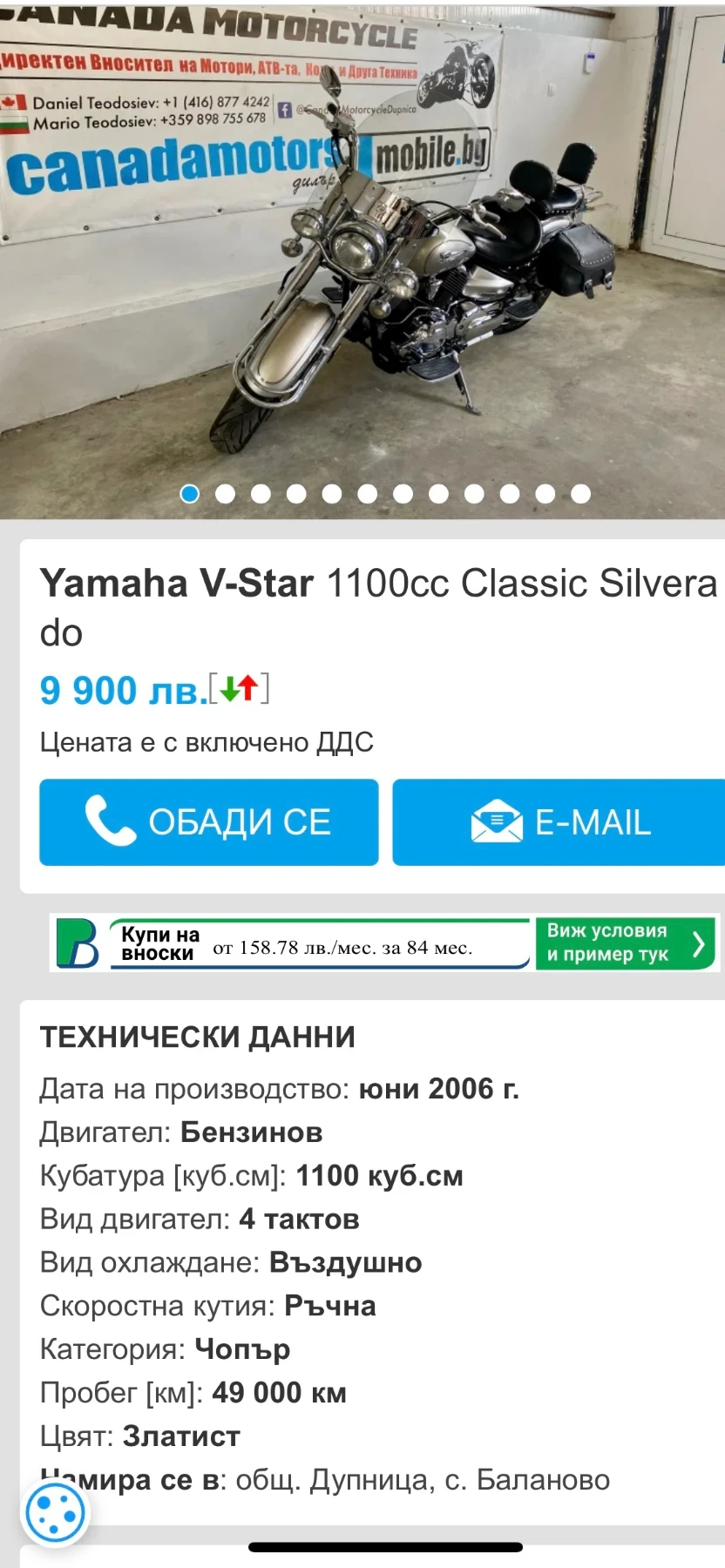 Yamaha V-Star 950i/1100cc Налични 2 броя - изображение 10